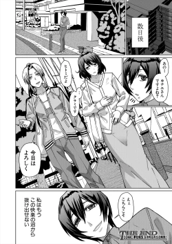 Page 458 of COMIC Mugen Tensei 2024-08