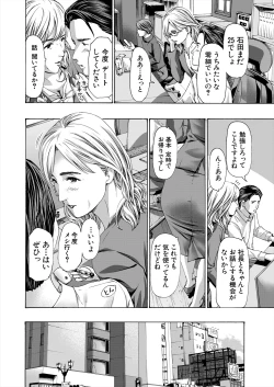 Page 512 of COMIC Mugen Tensei 2024-08