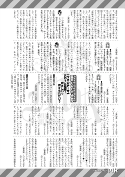 Page 570 of COMIC Mugen Tensei 2024-08