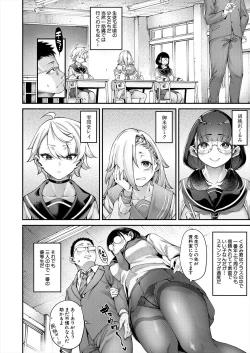 Page 6 of COMIC Mugen Tensei 2024-08