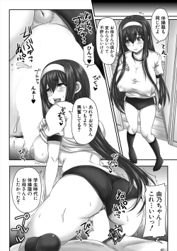 Page 84 of COMIC Mugen Tensei 2024-08