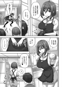 Page 95 of COMIC Mugen Tensei 2024-08