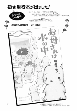 Page 37 of Yashoku Byoutou