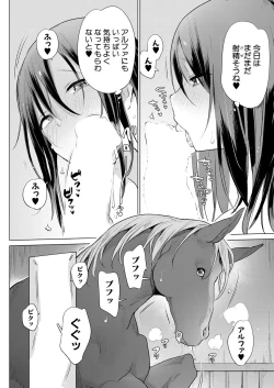 Page 10 of Ouma no OyomeHorse's Bride Pregnancy Activities
