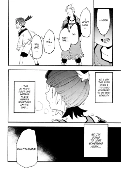 Page 12 of Kenka Sureba Wakari Aerun ja Nee no?