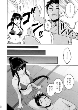 Page 10 of Chinjufu Yasen Shouhou
