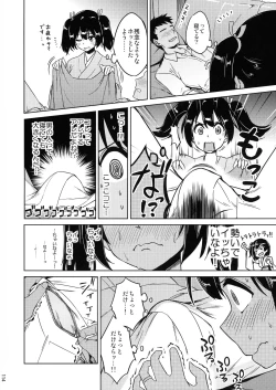 Page 114 of Chinjufu Yasen Shouhou