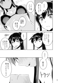 Page 11 of Chinjufu Yasen Shouhou