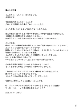 Page 129 of Chinjufu Yasen Shouhou