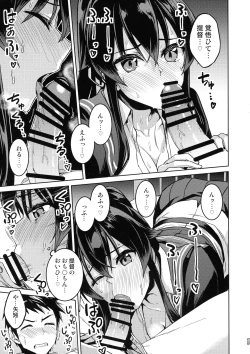 Page 35 of Chinjufu Yasen Shouhou