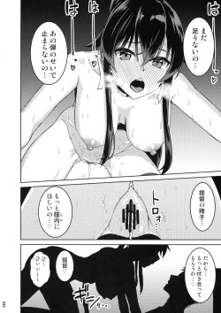 Page 44 of Chinjufu Yasen Shouhou