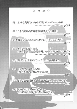 Page 4 of Chinjufu Yasen Shouhou