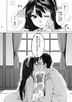 Page 78 of Chinjufu Yasen Shouhou