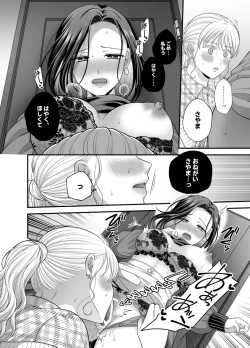Page 10 of Aishite Ii no wa, Karada dake - Can Only Love the Body 7 Ryokousaki no Hotel