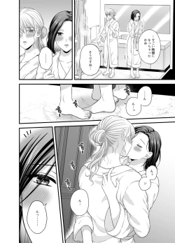 Page 26 of Aishite Ii no wa, Karada dake - Can Only Love the Body 7 Ryokousaki no Hotel