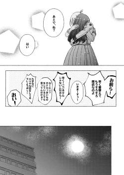 Page 21 of Yume to Ishi - Dreams and Intentions