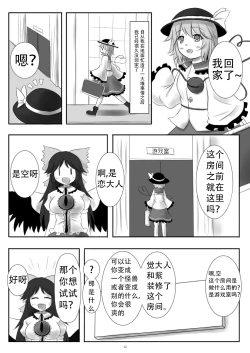 Page 12 of Tenshin Ranman Gigantic 4 | 天真浪漫的巨人4