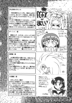 Page 123 of Tenchi Damashii