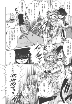 Page 16 of Tenchi Damashii