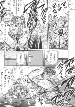 Page 25 of Tenchi Damashii