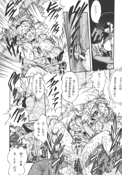 Page 26 of Tenchi Damashii