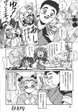Page 36 of Tenchi Damashii