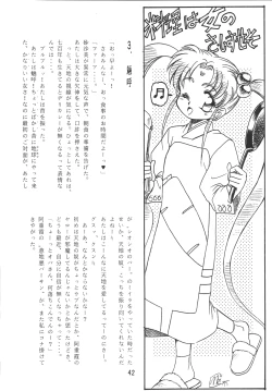 Page 42 of Tenchi Damashii