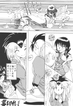 Page 57 of Tenchi Damashii