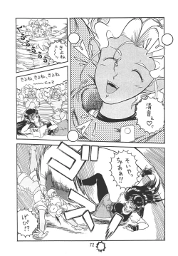 Page 71 of Tenchi Damashii