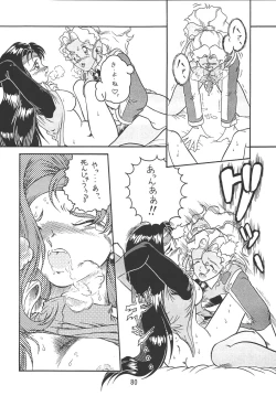 Page 79 of Tenchi Damashii