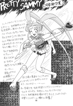 Page 97 of Tenchi Damashii