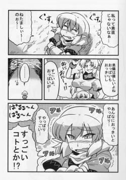 Page 7 of Parsee Neta Mousou