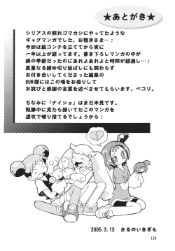 Page 124 of Last Magic