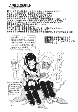 Page 75 of Last Magic