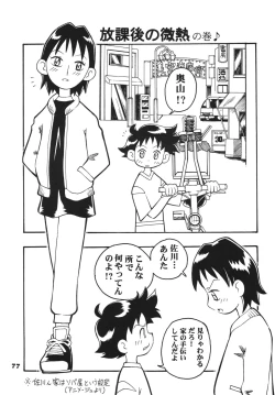 Page 77 of Last Magic