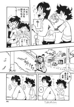 Page 81 of Last Magic