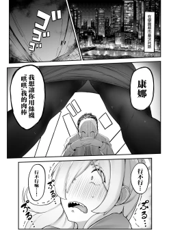 Page 2 of Touban wa Ogata Kanna