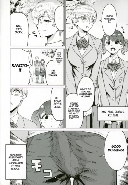 Page 5 of Miss Cool is Sensei's Assistant | Cool-chan wa Sensei Kakari