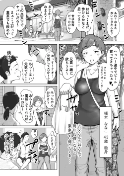 Page 19 of Fujisaki Chiro no rei reina shōtoshōto-shū 2