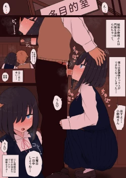 Page 51 of 陰キャの小野崎さんと今日から・・・