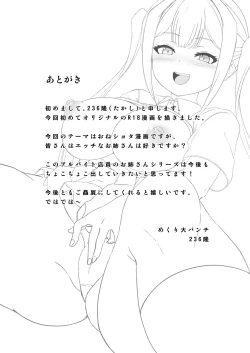 Page 25 of Hなお姉さんにコンビニで習う保健体育