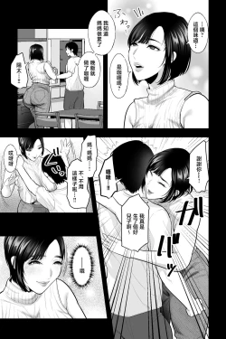 Page 4 of Haha no Naedoko