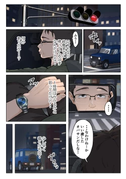 Page 160 of Jukujo no obasan ni kawaī o renko shi chau yabai oi-kko no hanashi