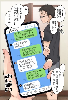 Page 185 of Jukujo no obasan ni kawaī o renko shi chau yabai oi-kko no hanashi