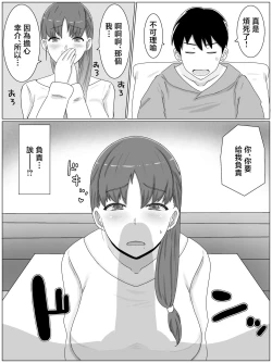 Page 7 of Kāsan to shitai koto 〜 musuko no kodane de haramu kyonyū haha