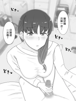 Page 8 of Kāsan to shitai koto 〜 musuko no kodane de haramu kyonyū haha