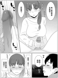 Page 9 of Kāsan to shitai koto 〜 musuko no kodane de haramu kyonyū haha