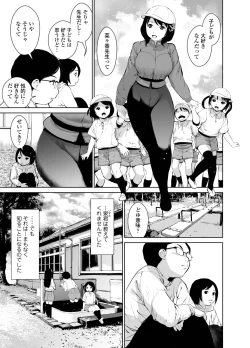 Page 17 of Nanaka sensei no seikyōiku