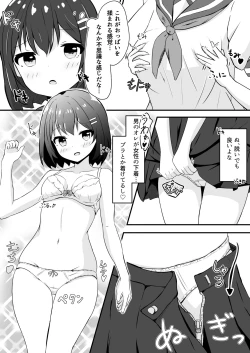 Page 5 of Doukyuusei no ♀ Shintai ni Natta Ore