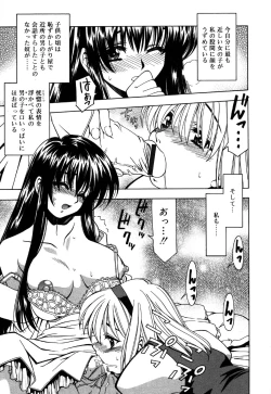 Page 13 of Oshiru Ko Kan 3